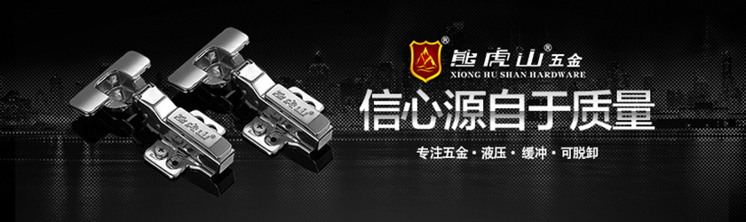 鉸鏈
