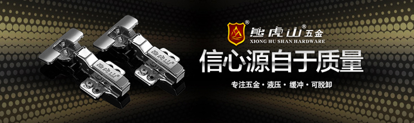 鉸鏈
