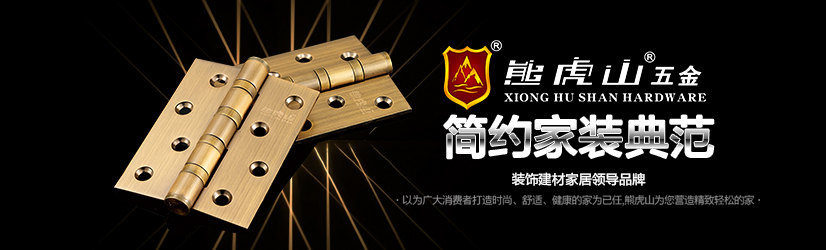 五金配件合頁